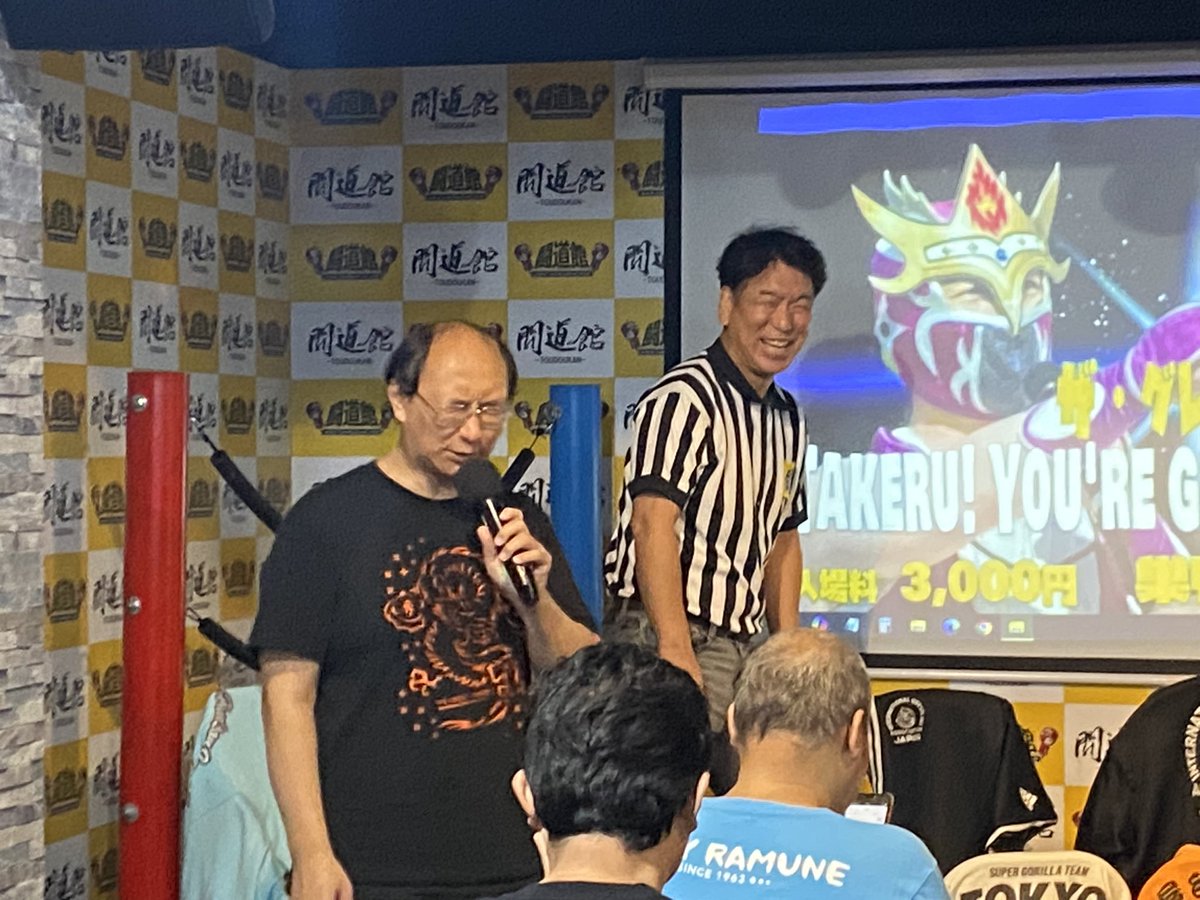 7mMako8's tweet image. 今日も定刻通り開始にお詫びをする進行の羽鳥リングアナ（笑）
#Y企画
#闘道館