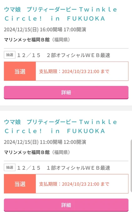 ヤッタ~~~~~~~~~~~‼️‼️‼️‼️ 