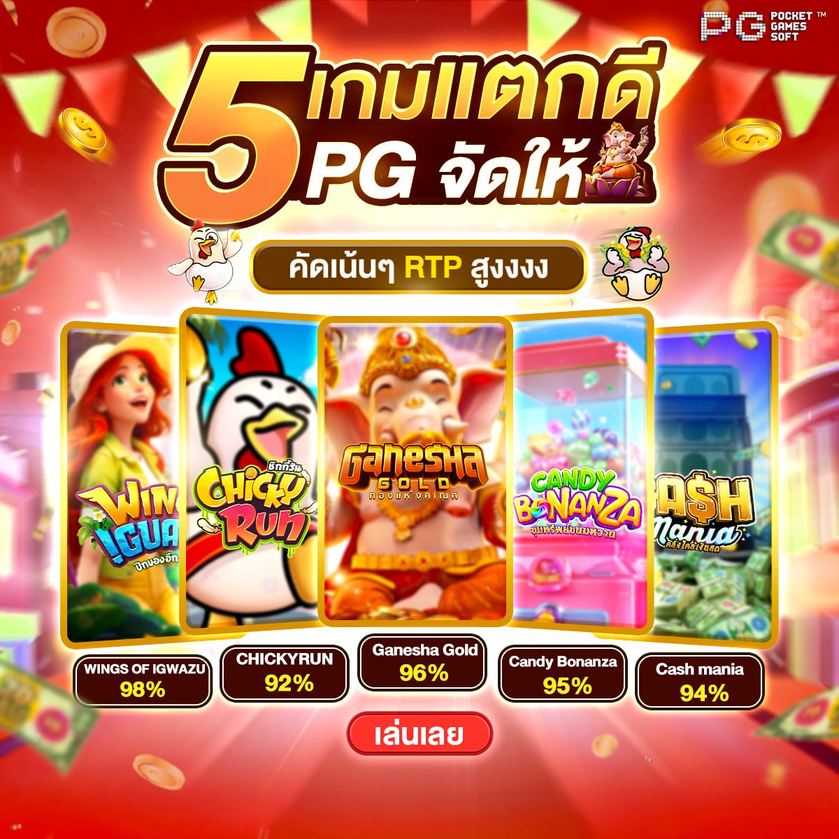 siri_889's tweet photo. 5 เกมเเตกดี ค่ายpg ต้องลอง

✅ สมัのรคลิ๊ก : https://t.co/ApDOerl3Pp
💗ติดต่อเเอดมิน 𝖑𝖎𝖓𝖊 🆔: @526doxcs (มี@นำหน้า)

🍑 ตอนนี้ฝาก 100฿ รับเพิ่ม 100฿
🔴สมัครเริ่มต้น 1 บ. ไม่มีเทริuอัตราชนะ 99.99 %
#มินพีชญา #ววชิรเมธี #น้องอมยิ้ม #ดิไอค่อนกรุ๊ป #หนึ่งในร้อยEP9 #วอลเลย์บอลหญิง https://t.co/fjJEetVbKD