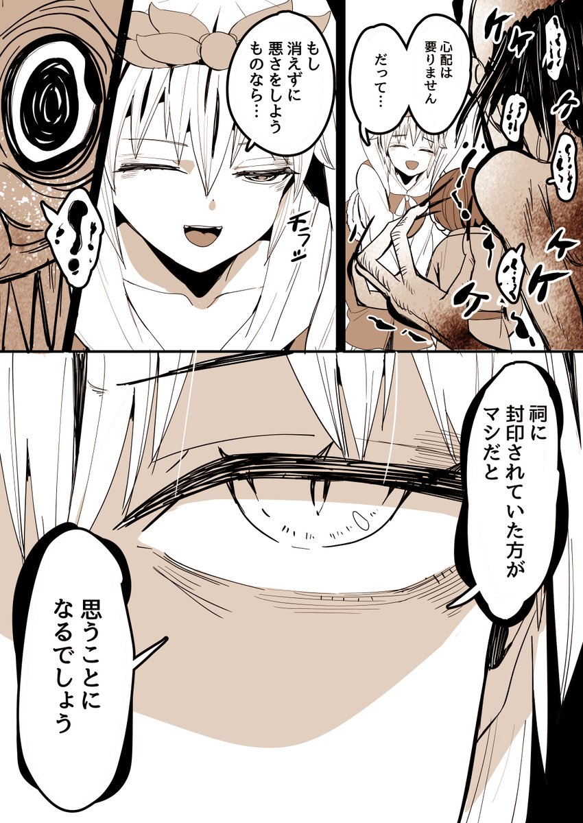 祠を壊したマンガ
#東方Project 