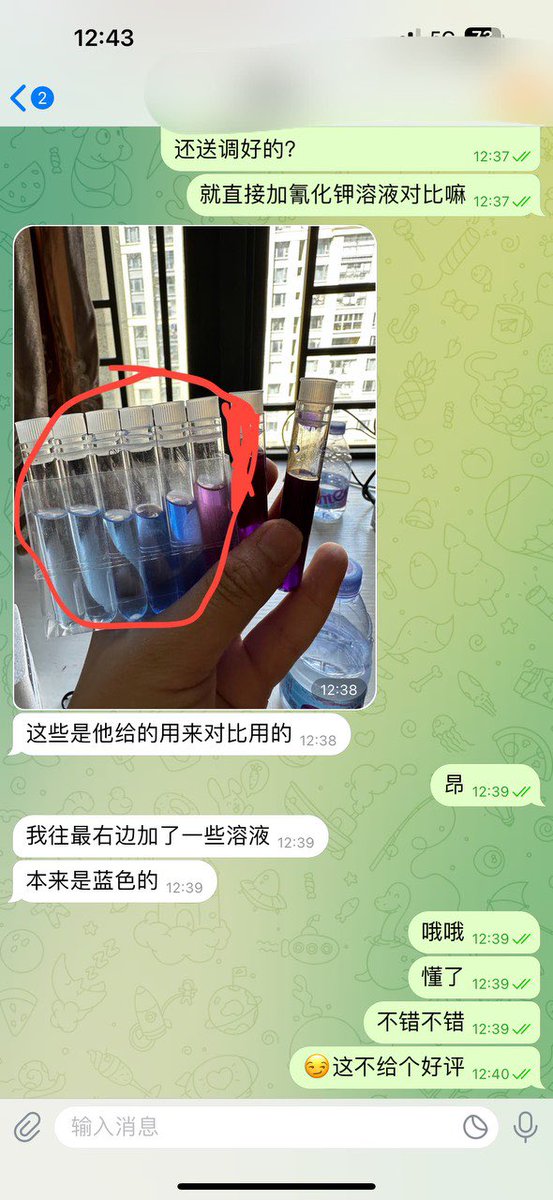 安乐 tweet media