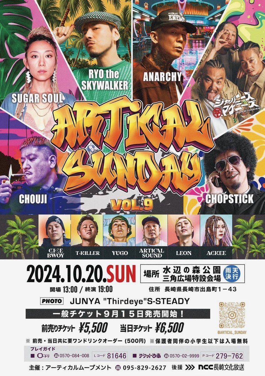 RYOtheSKYWALKER's tweet photo. 明日 10/20(日) は長崎 水辺の森公園にて「ARTICAL SUNDAY」！！！🔥🔥🔥

HIP HOPメンバーの中でラガマフィン魂ぶちかましてきます！！big up ARTICAL！！！💥💥💥

みんなで遊ぼう！！！🙌

#ARTICALSUNDAY #ARTICAL #長崎 #ryothe https://t.co/J1XmUP6XSJ
