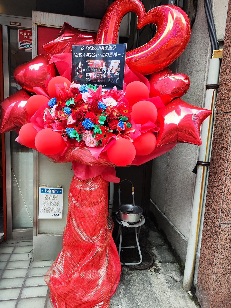 Syhara666HM's tweet photo. 本日の第二現場に着弾
#上野音横丁
#満月團
#FullMooM 葵生誕
#Empress
#Sirius
#HADES https://t.co/I8GAl0CoEQ