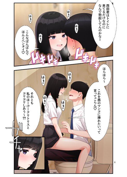 学校のトイレで 