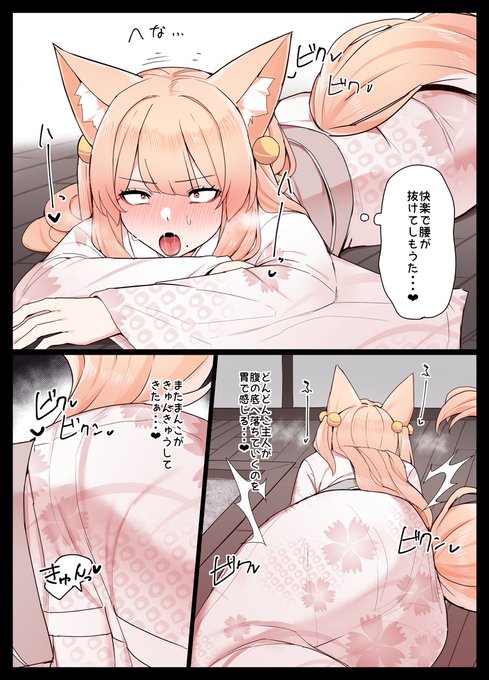 【カラー版】お狐さんと一緒(25P-27P)
▼新シリーズ更新していきます!
FANBOX:https://t.co/YmoXz1setz
fantia:https://t.co/IpKiZGFmfi 