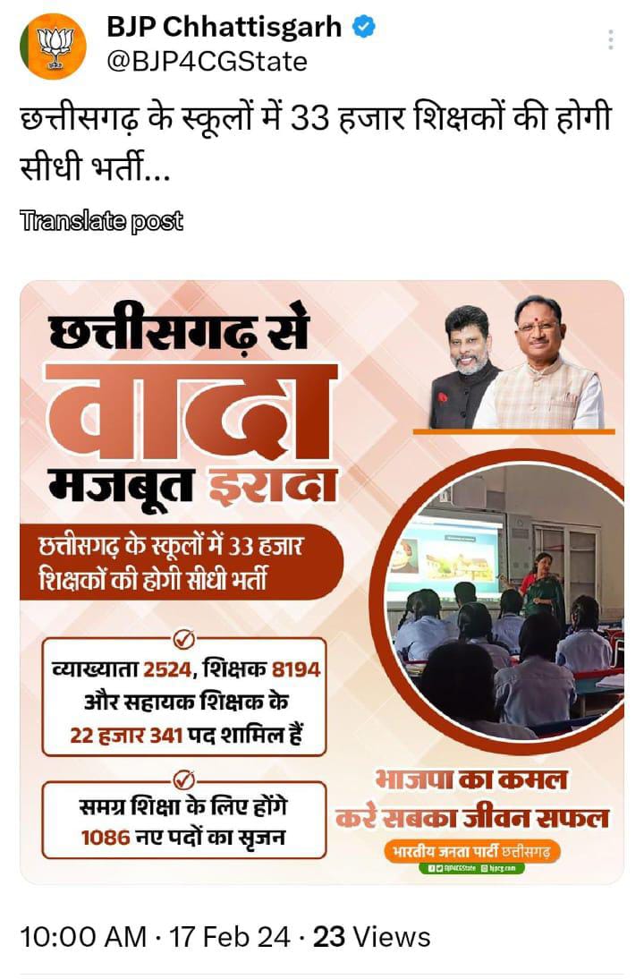 Pradeep netam (@pradip_netam750) on Twitter photo छोटेछोटे बच्चो और बेरोजगार युवाओंके पीड़ा को समझिए अपनेवादे अनुरूप 33000 शिक्षकभर्ती जल्दी कीजिए।मोदीकी गारंटी पूरा करे #33000_शिक्षकभर्ती_जारी_करो Shree <a href="/narendramodi/">Narendra Modi</a> ji
<a href="/JPNadda/">Jagat Prakash Nadda</a> ji
<a href="/vishnudsai/">Vishnu Deo Sai</a> ji <a href="/AmitShah/">Amit Shah</a> <a href="/vijaysharmacg/">Vijay sharma</a> <a href="/anujsharmacg/">Anuj Sharma</a> <a href="/bhupeshbaghel/">Bhupesh Baghel</a> ji <a href="/IBC24News/">IBC24 News</a> <a href="/TheLallantop/">The Lallantop</a> छोटेछोटे बच्चो और बेरोजगार युवाओंके पीड़ा को समझिए अपनेवादे अनुरूप 33000 शिक्षकभर्ती जल्दी कीजिए।मोदीकी गारंटी पूरा करे #33000_शिक्षकभर्ती_जारी_करो Shree <a href="/narendramodi/">Narendra Modi</a> ji
<a href="/JPNadda/">Jagat Prakash Nadda</a> ji
<a href="/vishnudsai/">Vishnu Deo Sai</a> ji <a href="/AmitShah/">Amit Shah</a> <a href="/vijaysharmacg/">Vijay sharma</a> <a href="/anujsharmacg/">Anuj Sharma</a> <a href="/bhupeshbaghel/">Bhupesh Baghel</a> ji <a href="/IBC24News/">IBC24 News</a> <a href="/TheLallantop/">The Lallantop</a>