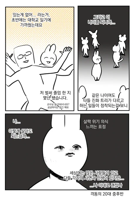 이 계정 원래 커미션 받는 계정이었어요...
그런데 일상만화 작가의 계정이 되었네요....
일상만화 작가라는건 일상이 없는데도.... 