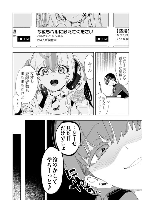 冷やかしのつもりが逆に堕とされちゃうJKちゃん (1/2) 