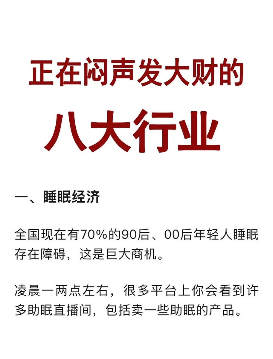 Mr_BlackMirror's tweet photo. 正在闷声发大财的行业 https://t.co/sc5rzNO3xz