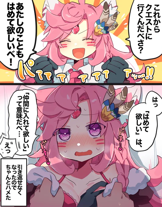 ガーネット 方言 