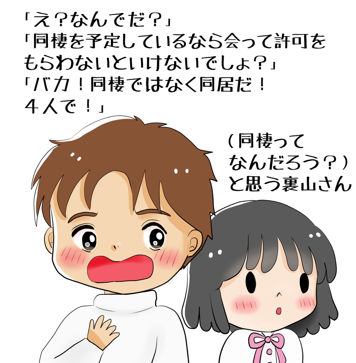 昔のイラスト紹介     素材「ちびモブ会社員」12      
「着ぐるみパーティ編」69                          
 #イラストAC 