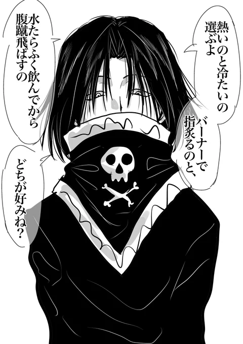 たまには原作に忠実な全然えちじゃないごーもん担当の🌂。
どっちも嫌です 