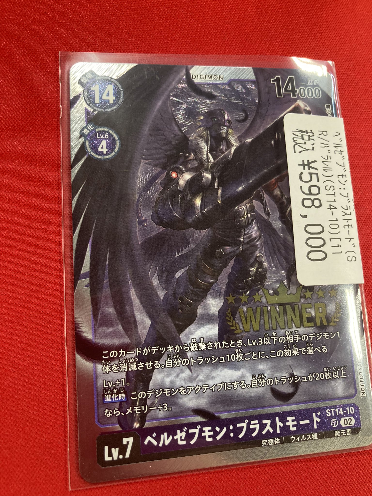 デジモンカード ベルゼブモンX抗体 パラレル　3枚セット デジモンカード ベルゼブモンX抗体 パラレル3枚セット