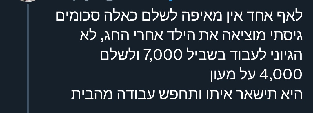 יום אחד אני אכתוב את הרטינה הגדולה והמפורטת על כמה המסקנה הזו, שבמבט ראשון באמת נראית הגיונית, היא לא הגיונית בכלל.