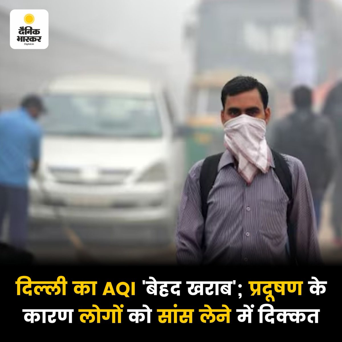 dainikbhaskardi's tweet image. दिल्ली का AQI 'बेहद खराब'; प्रदूषण के कारण लोगों को सांस लेने में दिक्कत
.
.
#Delhi #AQI #VeryPoor #pollution #BreathingDifficulties #bhaskardigital