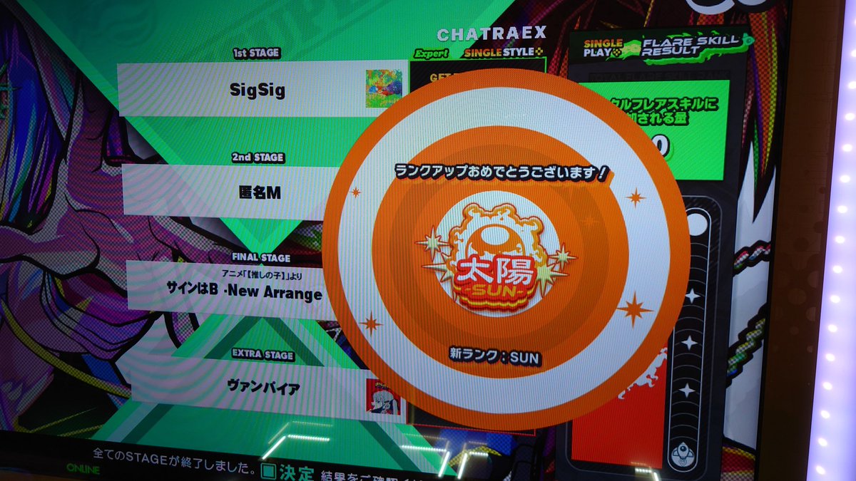 chatraEX's tweet photo. 太陽到達じゃーーーーい!!!!
ラストはSigSig
年内に到達出来ればいいやぐらいの感覚でやってたけど早めにここまで来れたー
文字だと表現できないけどめちゃくちゃ喜んでますｗ
#DDR_WORLD https://t.co/cwCBh1VUkL