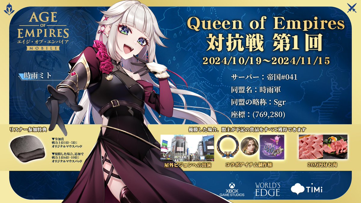 圖 世紀帝國手機版活動Queen OF Empires