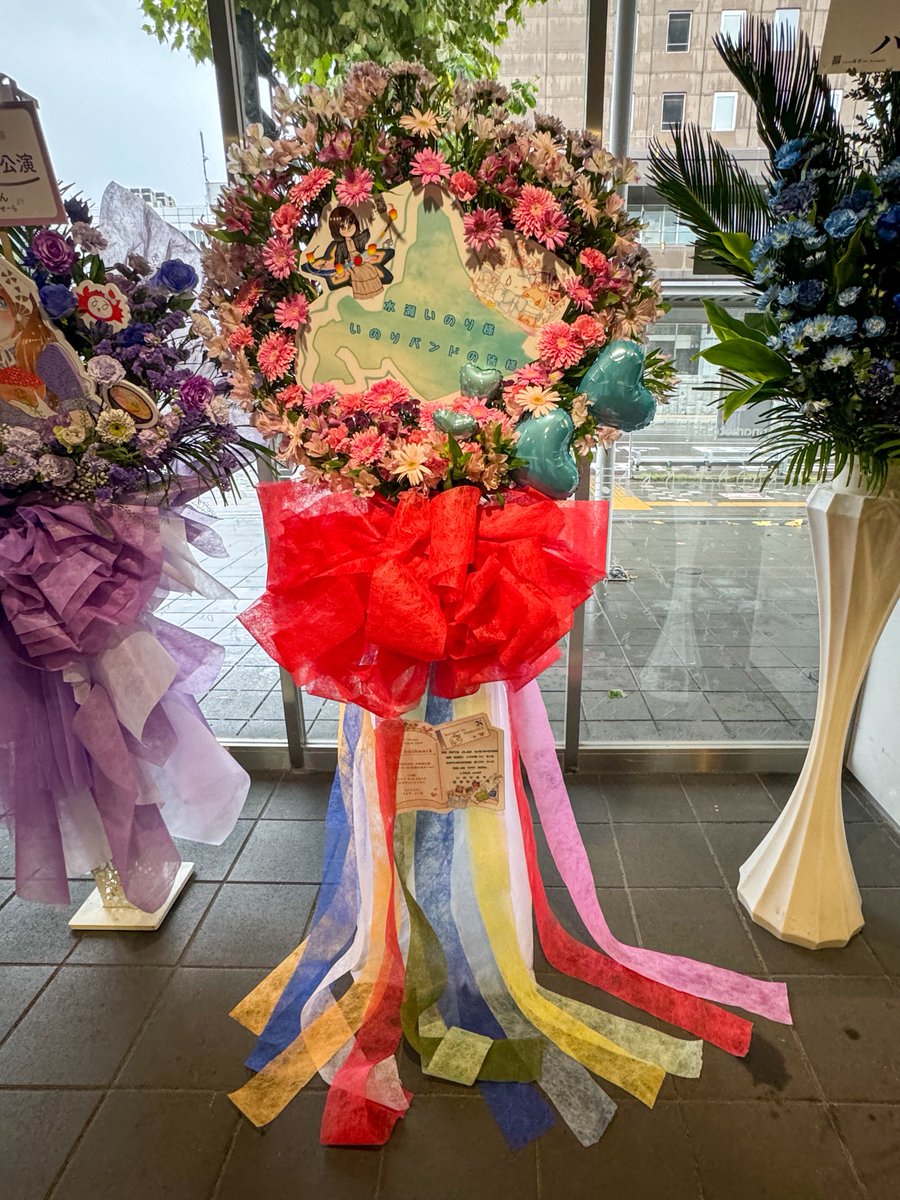 inori minase live tour 2024
heart bookmark 北海道公演

フラスタに協賛させていただきました！

北海道が全面に押し出されていてとっても可愛いです🥰🥰🥰

企画してくださったソアラさん(<a href="/SOARER47309647/">ソアラ</a> )
ありがとうございます！！！

#heartbookmark 
#水瀬いのり 
#heartbookmarkツアー