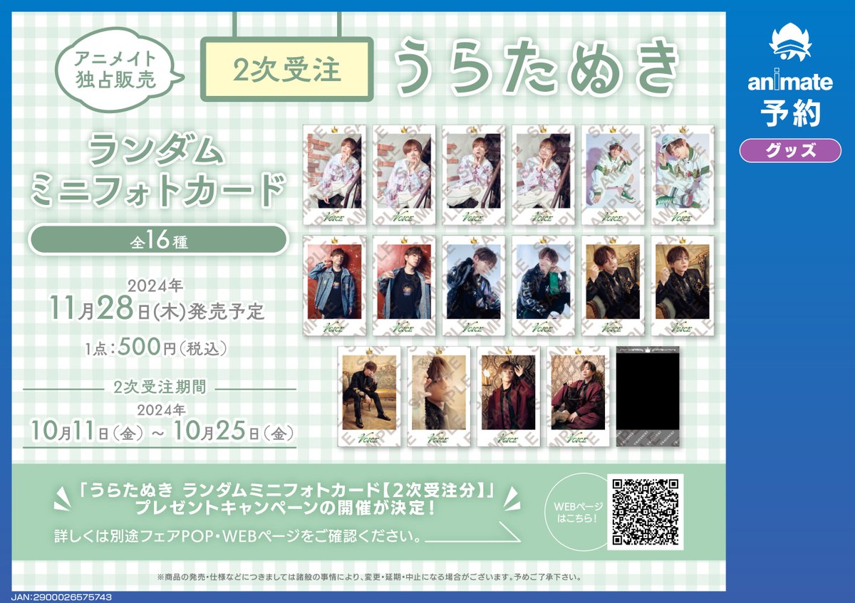 アニメイト新宿 on X