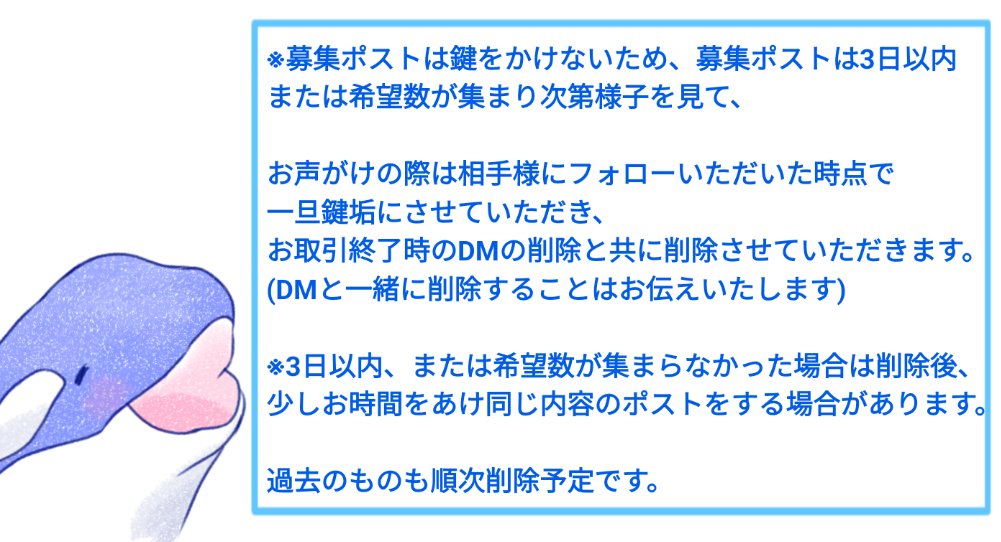 koniro_orca's tweet photo. 今後のお取引に関しまして画像に詳しく書かせていただきましたので、ご確認をお願いいたします。一旦様子見で画像にありますルールを作りましたが、状況に応じて常時鍵垢も検討いたします。ルールの変更がありましたので再掲いたします。今後も変更する可能性はあります。よろしくお願いいたします。 https://t.co/fXC5xVhqeL