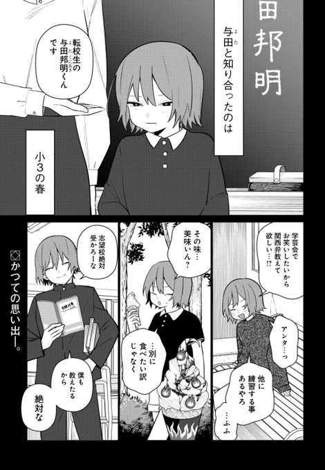 お知らせ📢
本日発売のウルトラジャンプ11月号にて、『愛だとか復讐だとか』第3話が掲載されています。男女入れ替わりサスペンス👫よろしくお願いします!!!
#愛だとか復讐だとか 