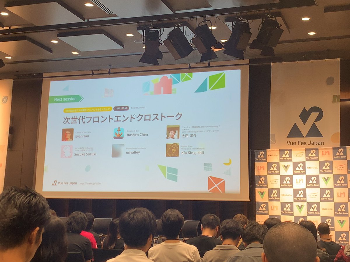 _wakkn's tweet photo. まってたトーク #vuefes https://t.co/bzVaxp7zhv