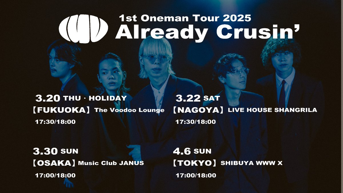 初の全国ツアー開催決定！！ luv 1st Oneman Tour 「Already Crusin