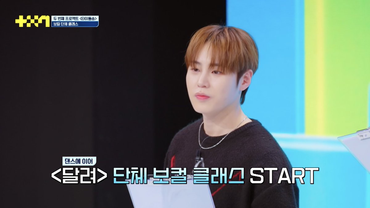 미친 성장의 맛

연습생                                                   보컬디렉터