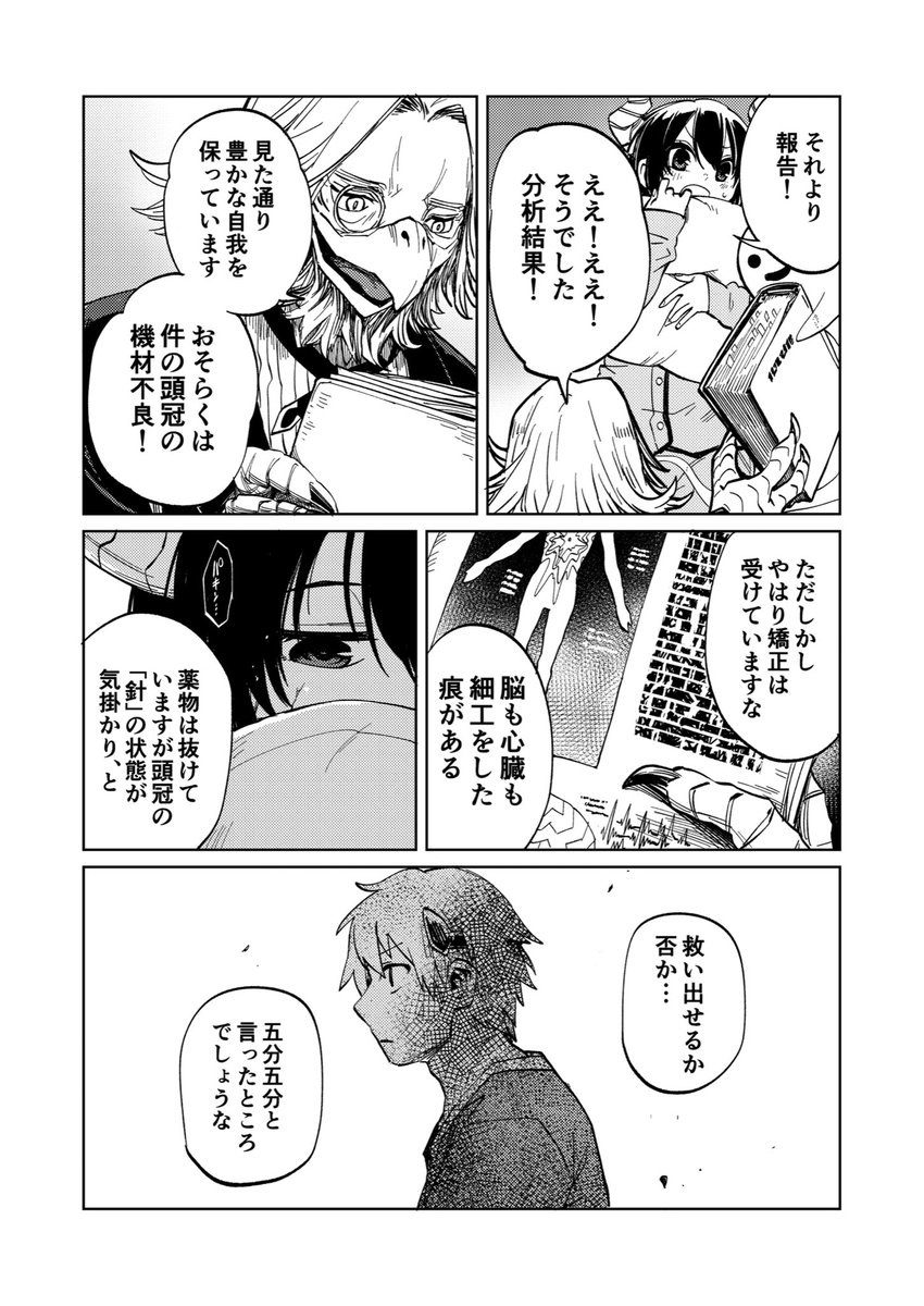 魔王の娘と留守番する話(7/8) 再放送 