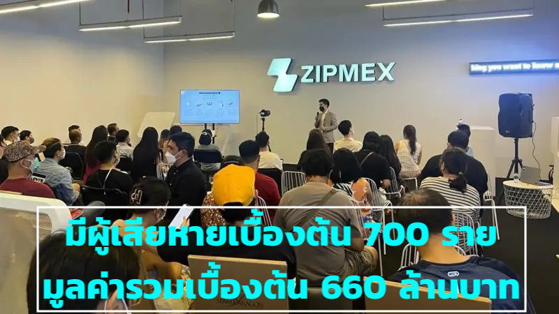 t0xblock's tweet photo. มีใครได้เงินคืนจากคดี #Zipmex ???

#คดีดิไอคอน "ผู้เสียหายเข้าแจ้งความแล้ว 2,170 คน 
มูลค่าความเสียหาย 841 ล้านบาท
ในต่างประเทศ มูลค่าความเสียหายสูงกว่า 20 ล้านบาท https://t.co/YK2EMdbozx