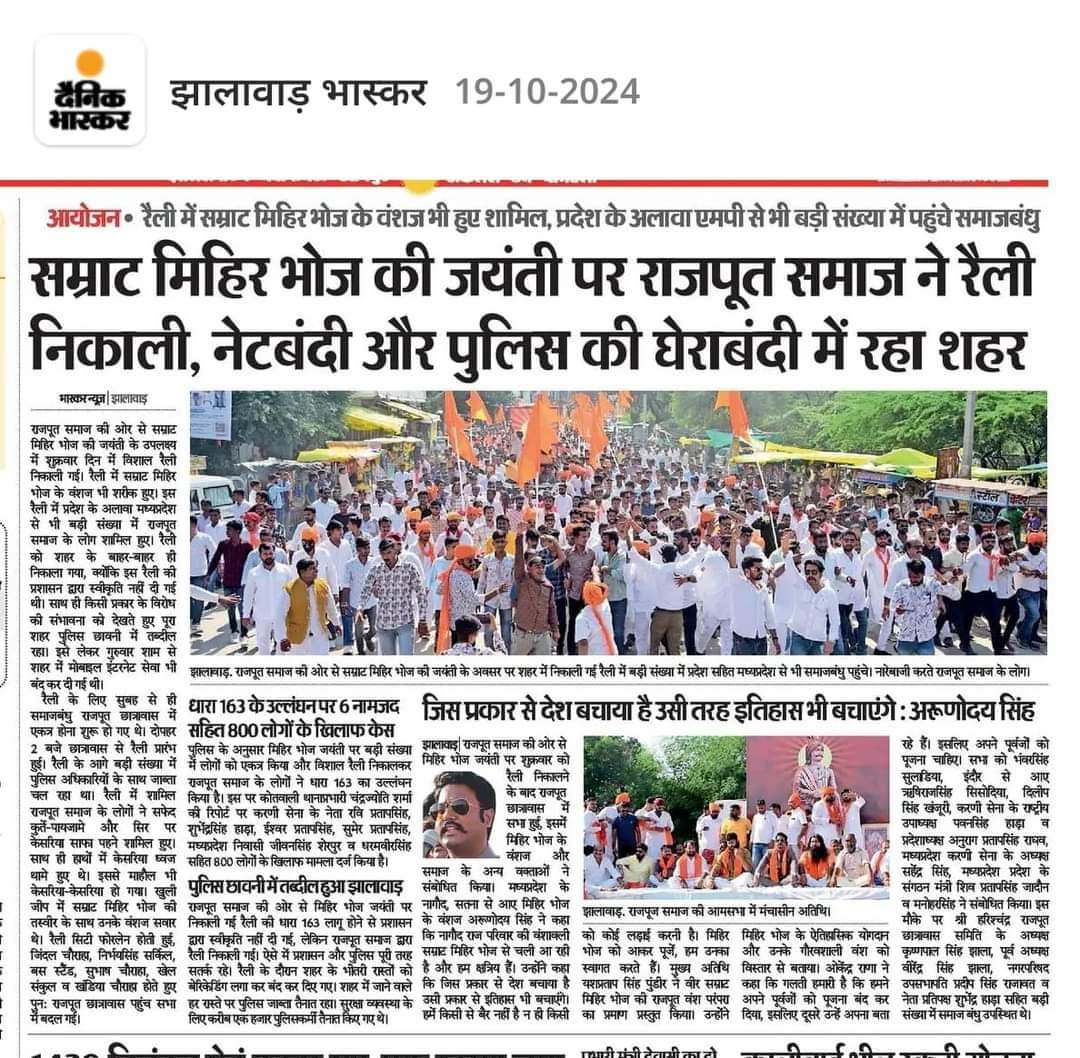 Dharmendra0439's tweet photo. #RajputSamratMihirbhojPratihar 
#RajputSamratMihirbhojPratiharJyanti 
#RajputSamratMihirbhojPratihar 
#राजपूत_सम्राट_मिहीरभोज https://t.co/Ec6nTj2MFW