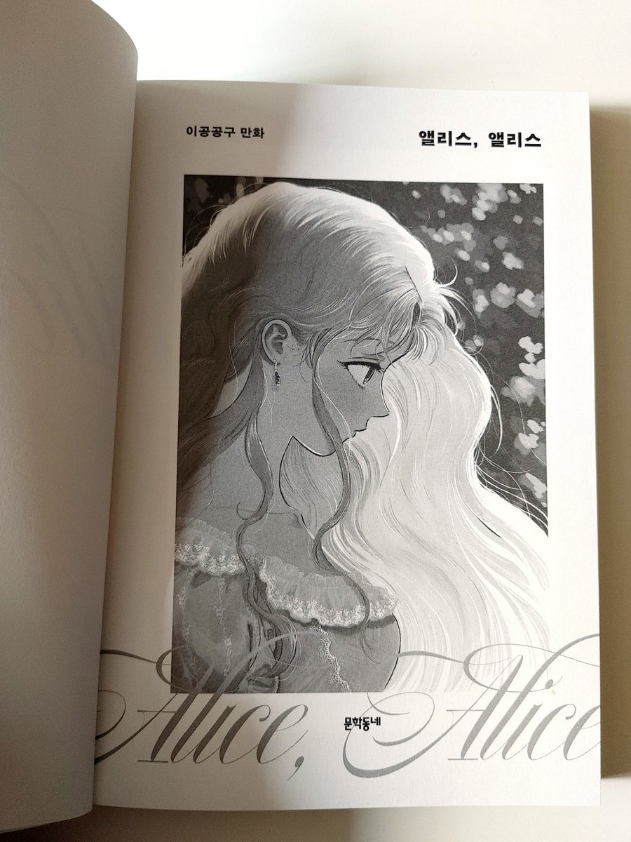이공공구 tweet media