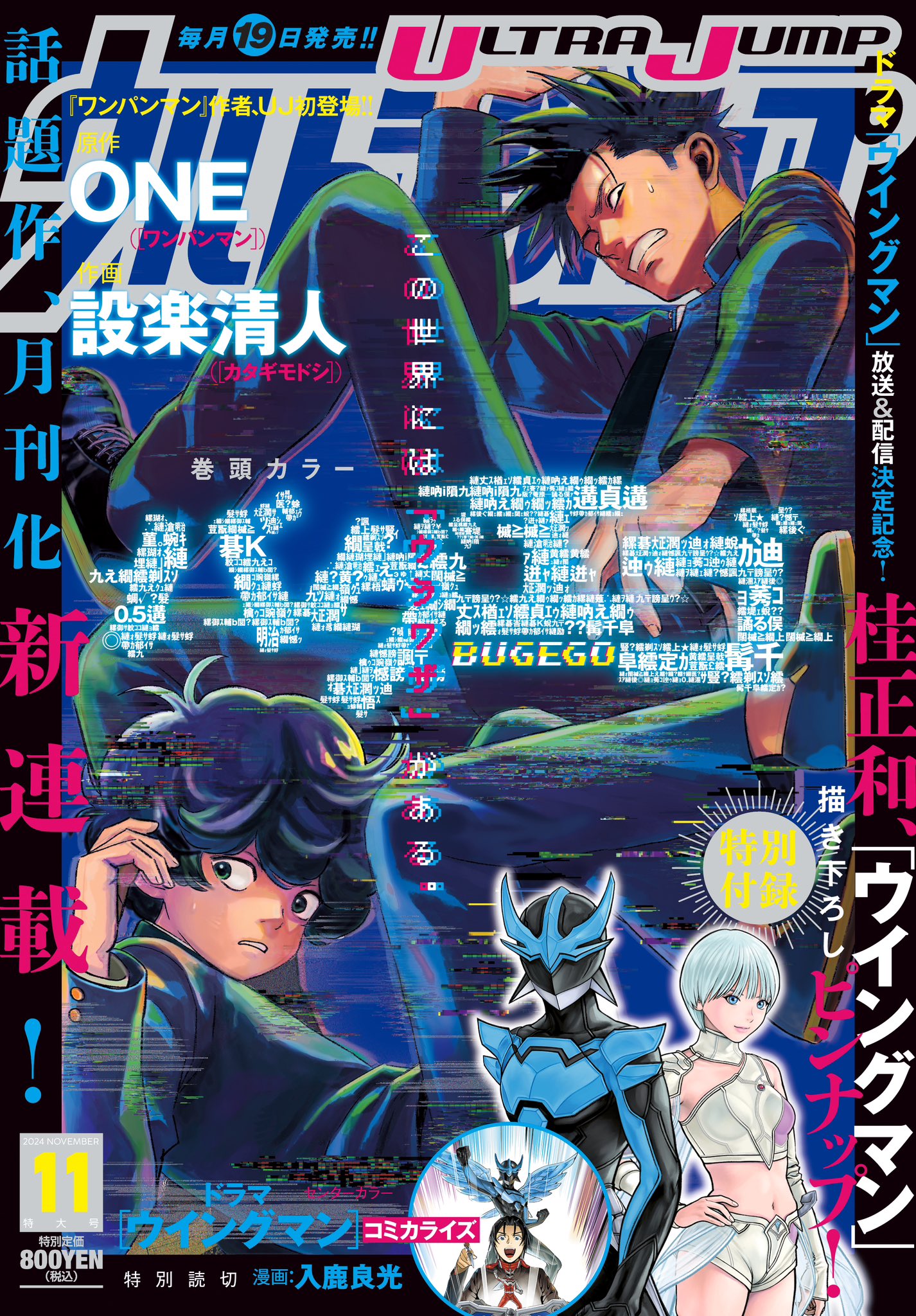 少年ジャンプ 懸賞当選品 昭和レトロ 非売品 - メルカリ