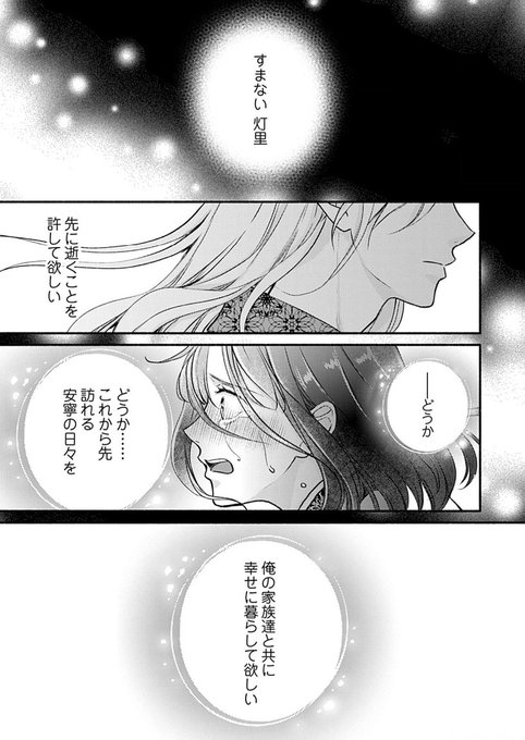 百乃モト/ もものもと(@momono_moto) さんのマンガ一覧 | ツイコミ(仮)