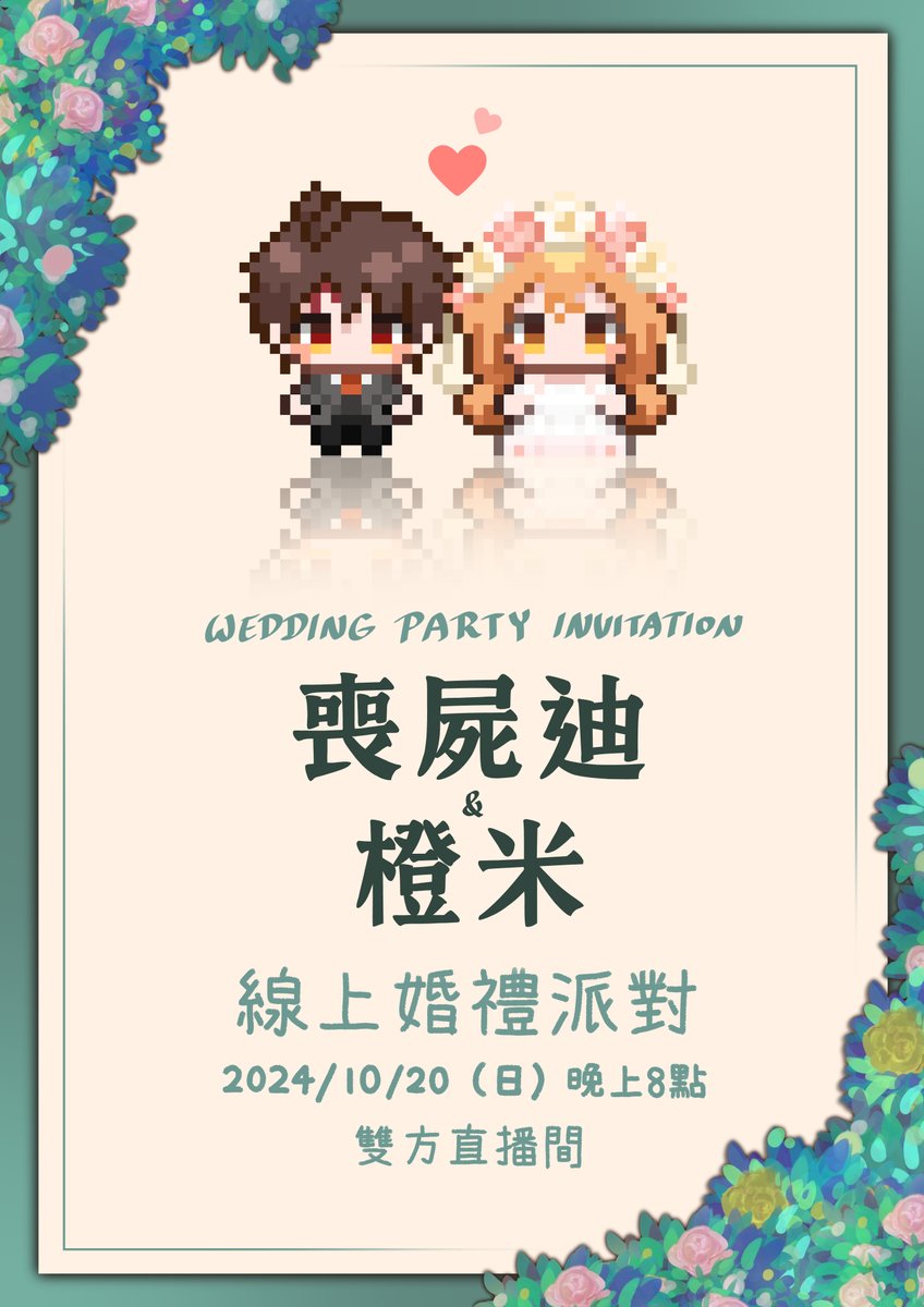 有关喜帖的简短句子- 抖音, image size:848x1200