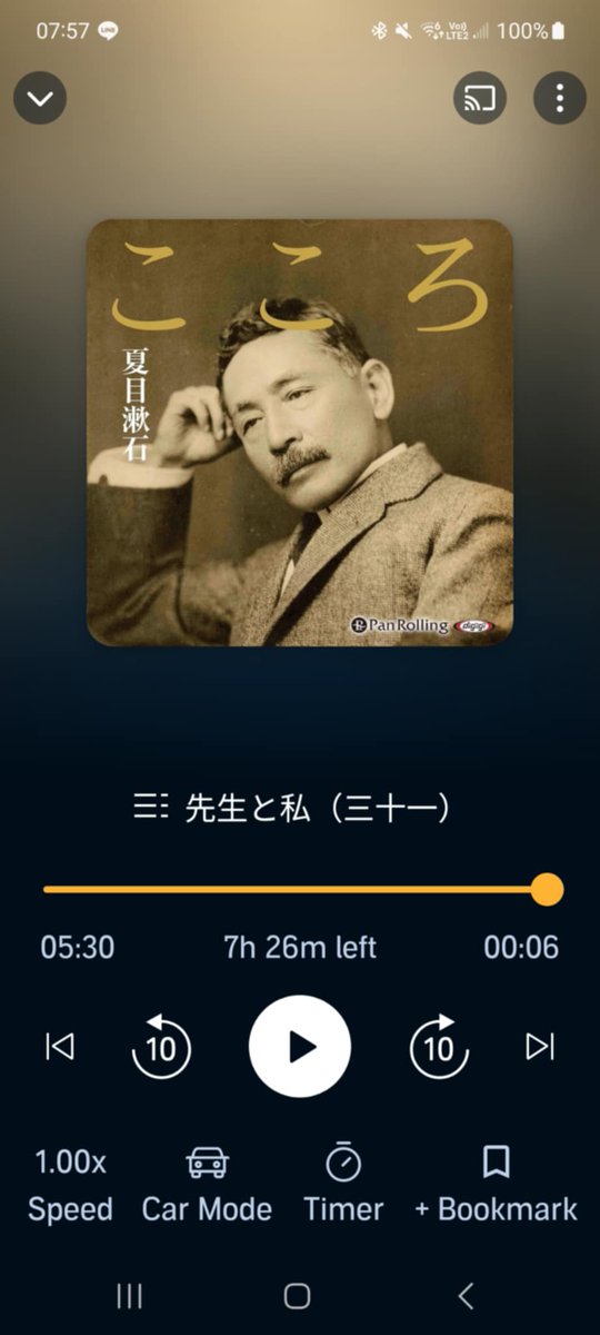 夏目漱石の『心』を聴いていると、時折、まるで現代のやり取りに通じるようなセリフが耳に残る瞬間がある。たとえば、先生と少年の会話だ。

先生：「みんな善い人ですか」 
少年：「特に悪い人間というわけでもないようです。ほとんどが田舎者ですから」 
先生：「田舎者はなぜ悪くないんですか」