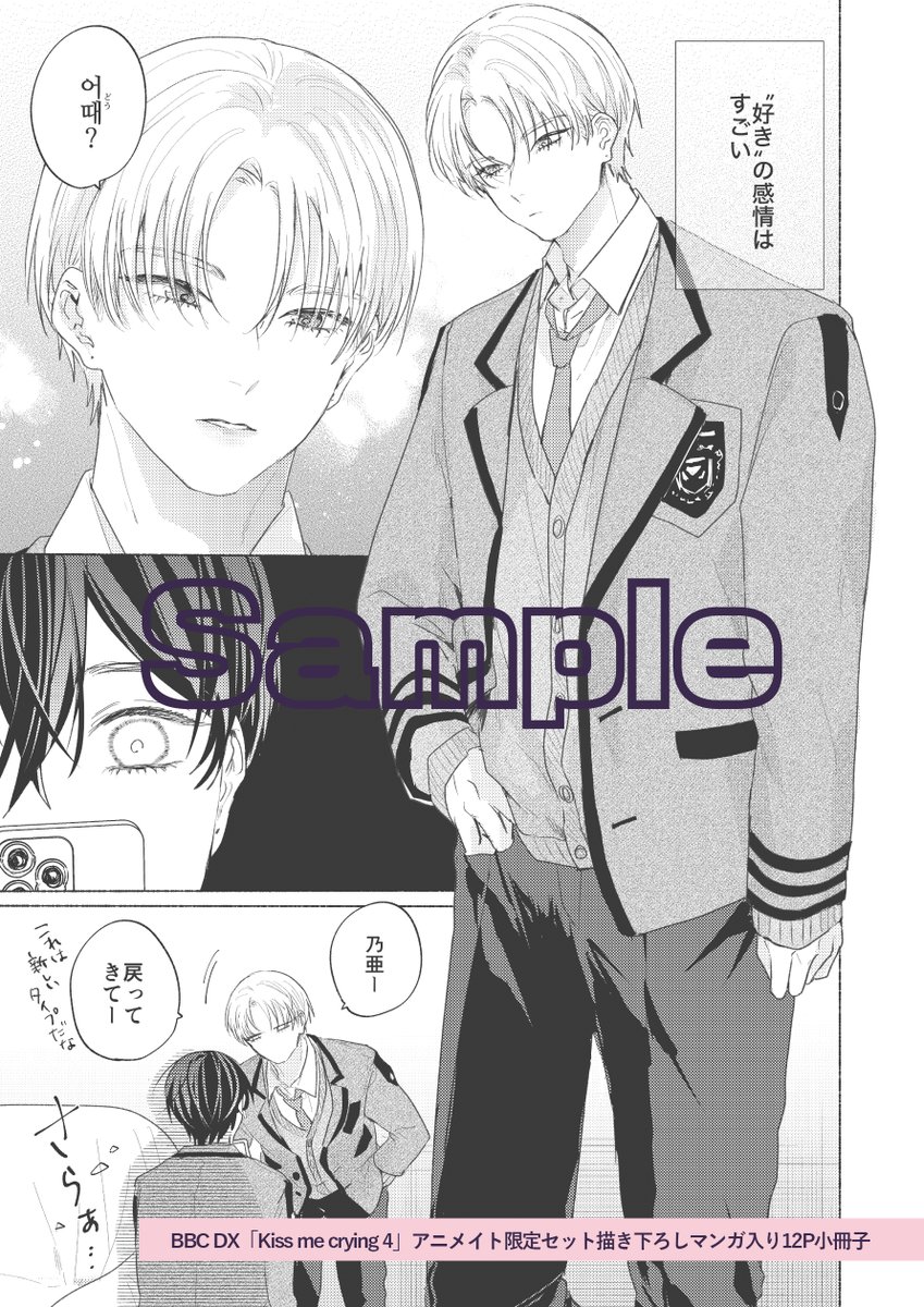 🎤꒰ #キスミークライング 𝕚𝕟𝕗𝕠꒱⊹.˚ 𓊆 予約受付中.ᐟ.ᐟ.ᐟ 𓊇