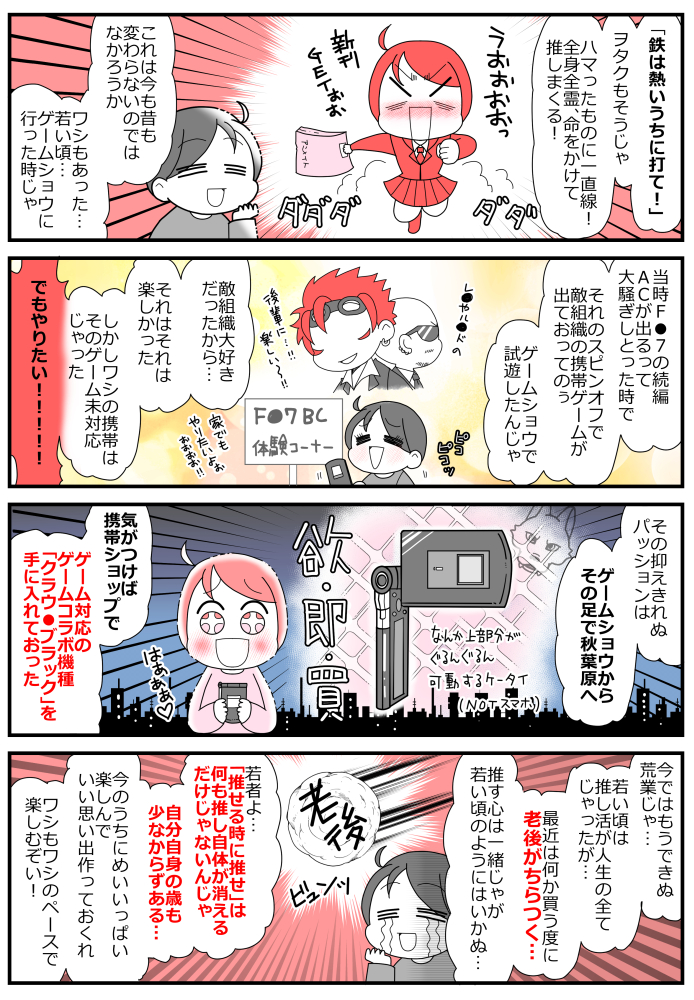 古のヲタク、今は推しと老後で葛藤する
#漫画が読めるハッシュタグ 