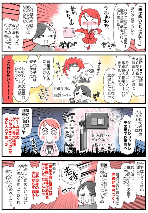 古のヲタク、今は推しと老後で葛藤する
#漫画が読めるハッシュタグ 