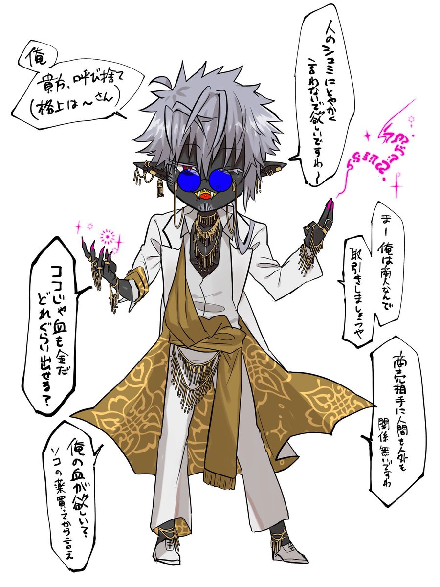 キャラシは無いけど()めちゃ落書きあるザハク 