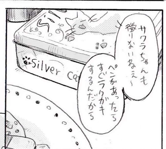 このネタは一部の人のみ知る 