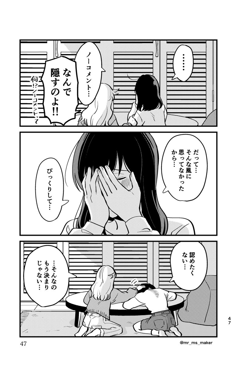(2/2) 続きは11月! 