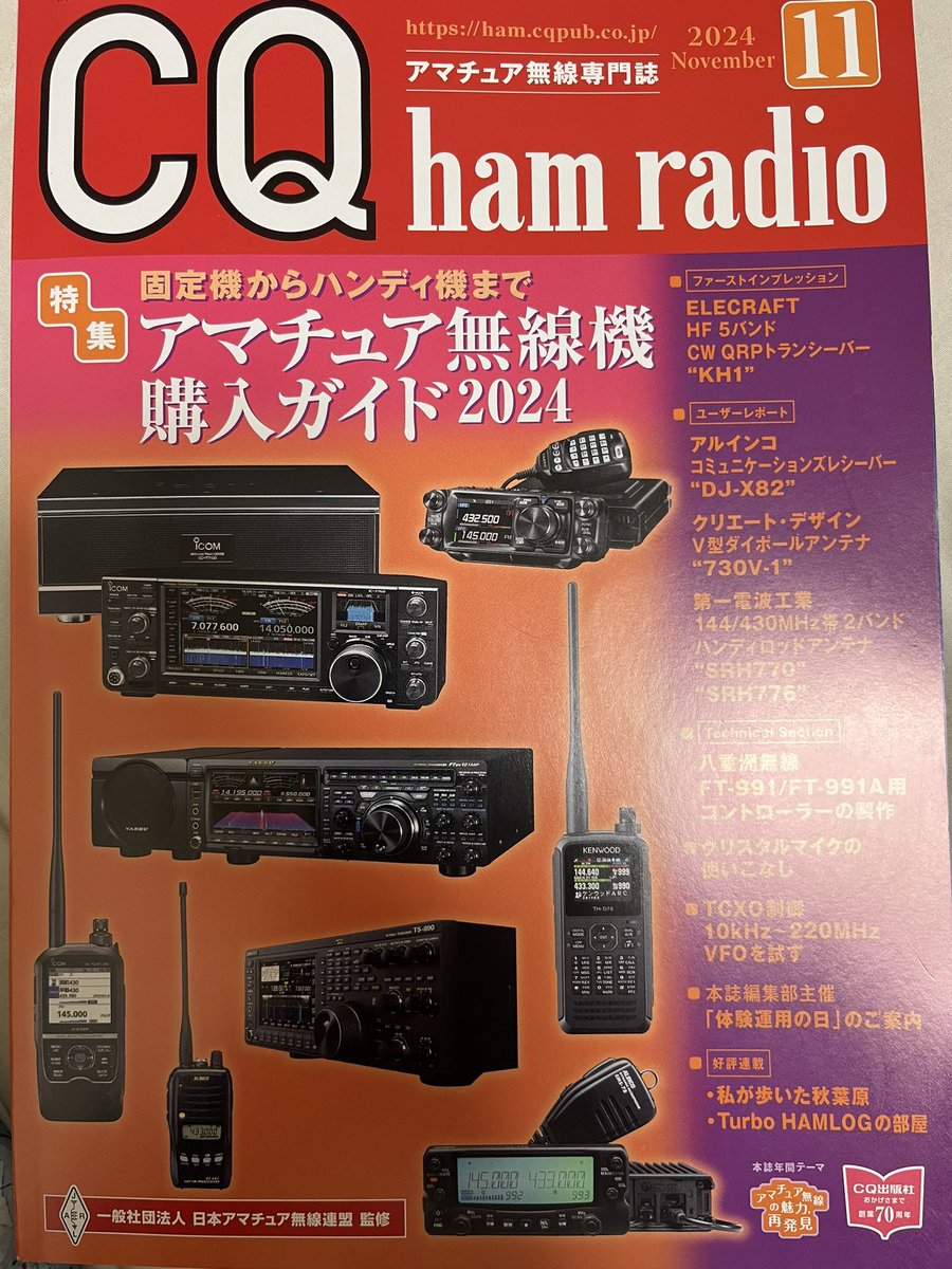 CQ Ham Radioオリジナル ATUエレメント CQ Ham Radioオリジナル ATUエレメント