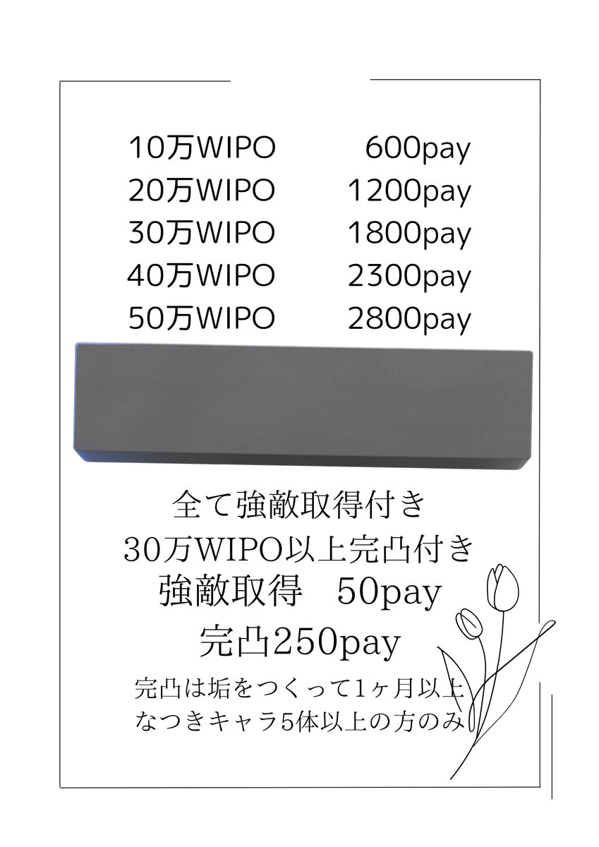 sakura15438's tweet photo. #ぷにぷに代行
鍵泥ありでもなしでも値段変わりません！
45ステ進行は50pay
周りの取り巻き何体でも50pay 
イベ終わり2500pay
ウォッチ作成(よこどり以外)
100pay  お宝3あり 400pay
実績確認は# 桜のじっせき 確認！
#ぷにぷにチート 
#ぷにぷにチート代行
#ぷにぷに強敵取得 
#ぷにぷにWIPO代行 https://t.co/wrs7AlDGSk