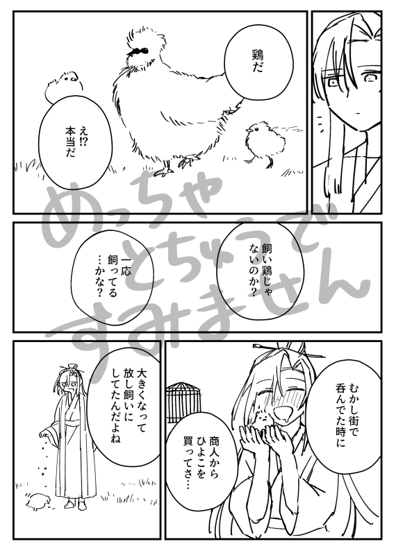 明日のおしながきです。
創作BL漫画の既刊と、鶏が出てくるちょっとした漫画を持って行きます。ミニアクスタもあるよ。
よろしくお願いします!
#関西コミティア #関西コミティア71 #創作BL 