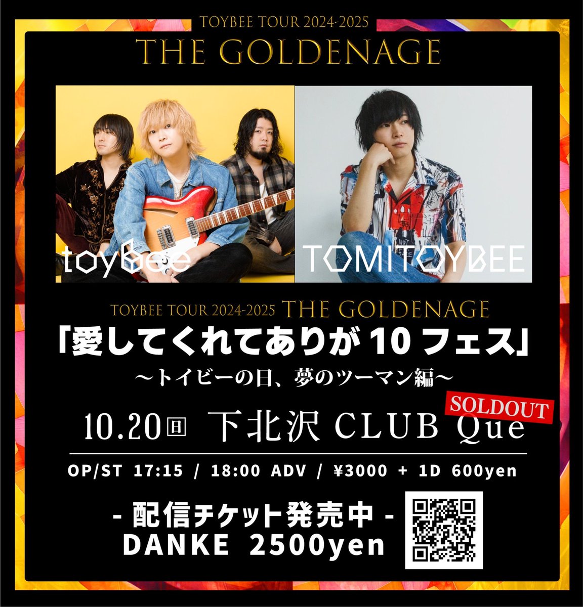 toybeeofficial's tweet photo. 10月20日(日)下北沢CLUB Que
╭━━━━━━━━━━━━━╮     
  いよいよ明日は夢のツーマン！
╰━━━━━━ｖ━━━━━━╯
THE GOLDEN AGEツアー特別版
〜トイビーの日、夢のツーマン編〜

OPEN 17:15 / START 18:00
▪️事前物販16:00〜16:45

配信チケット発売中👇
https://t.co/k9WrF5oBIC https://t.co/lvVUFvqrIz