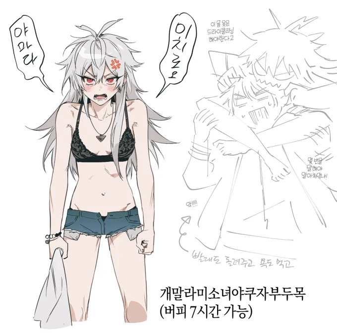 이치사마♀️ 뇨테로 주의! 