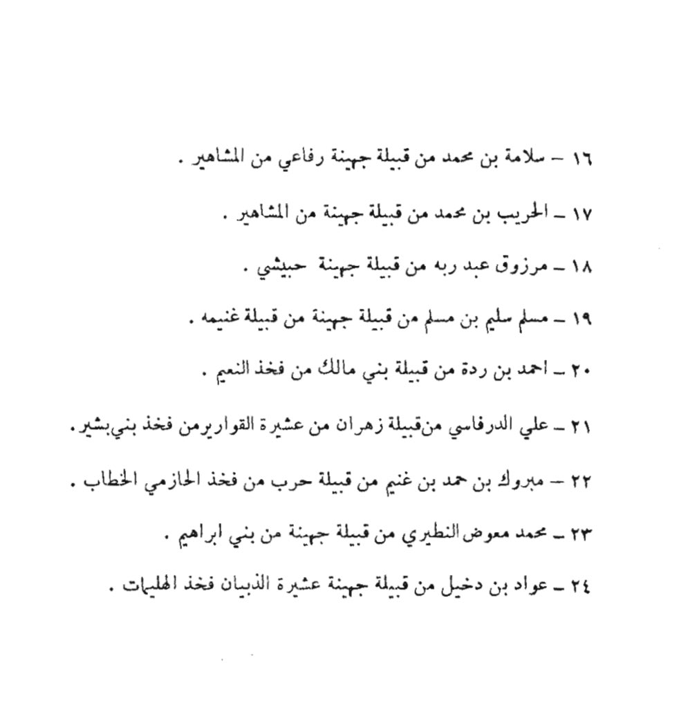 SMmiliitary's tweet photo. حصلت كنز تاريخي عظيم يا جماعة بعد بحث
وعناء .. جبت لكم اسماء شهداء ومصابين الجيش
السعودي في حرب فلسطين 🇵🇸🇸🇦 1948 !: https://t.co/aifv0hPzyG