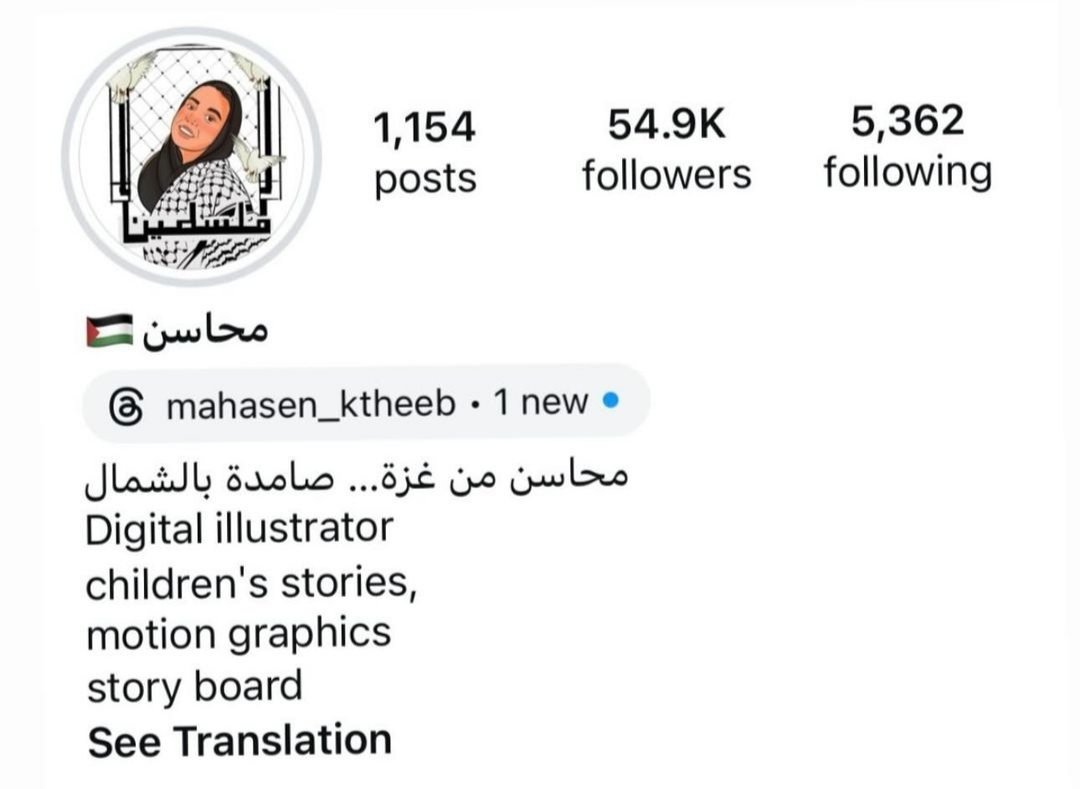 ارتقاء الزميلة وأختنا الفنانة محاسن الخطيب، التي صبرت لعام في الشمال وكانت دائماً صابرة ومحتسبة 💔
إلى روح وريحان وجنة نعيم
<a href="/MahasenAlkhatib/">mahasen</a>