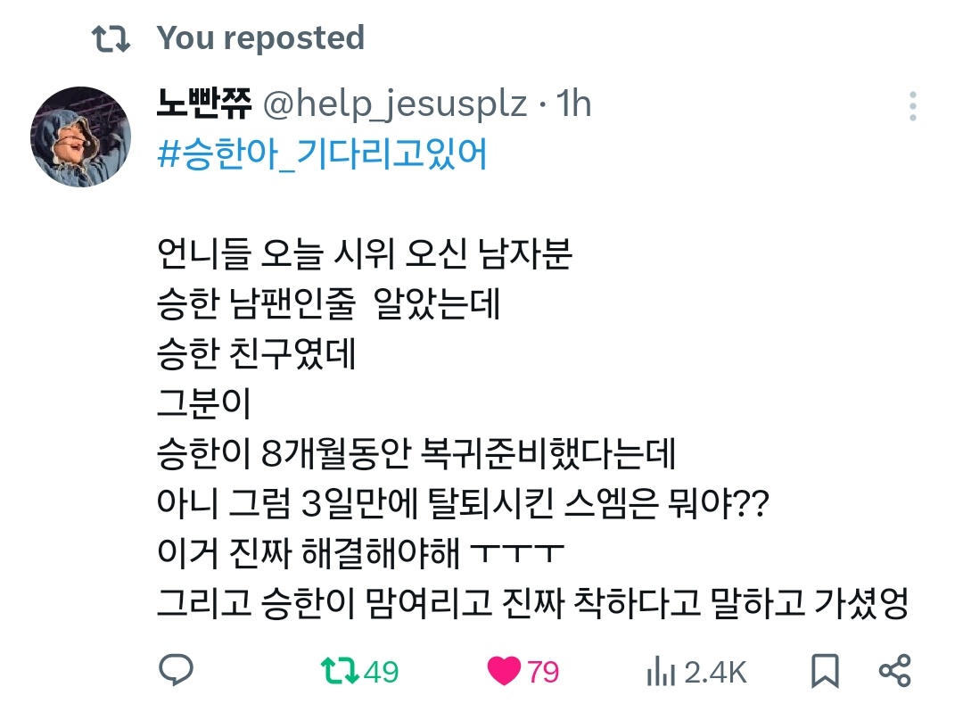seunghantime's tweet photo. since he was a rookie, none of seunghan's friends said a bad things abt him. everyone always said he is a good boy. knowing his friend come to the protest site &amp; said he prepared his comeback for 8 months. my heart hurts.. 😭 
#BringBackSeunghan
#RII7E_Or_NONE
#SMSupportsBullying https://t.co/CFoU1uC6L7